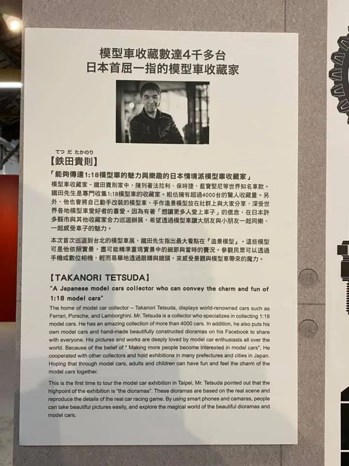 顶级1:18限量版车模,全球第一汽车收藏家