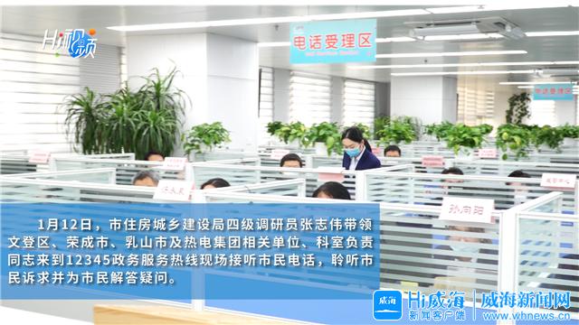 市政供热不给力怎么解决,威海供暖投诉
