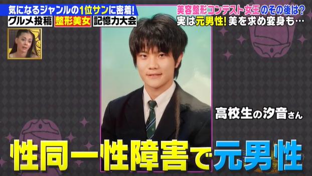 日本男子在泰国被逼做变性手术,日本男变女参加选美大赛