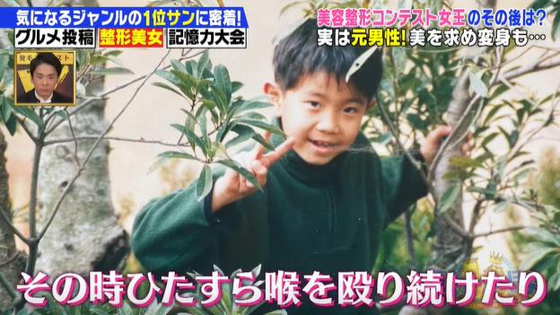 日本男子在泰国被逼做变性手术,日本男变女参加选美大赛