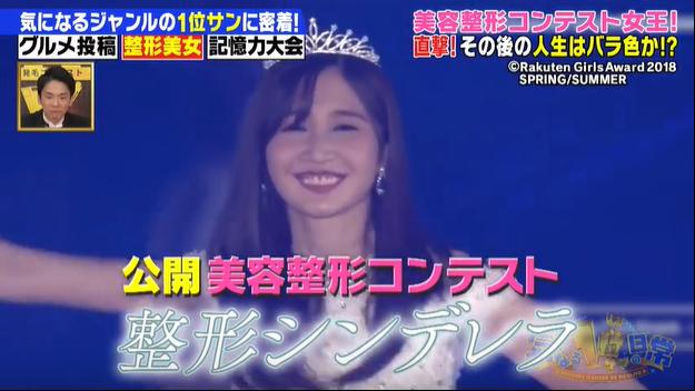 日本男子在泰国被逼做变性手术,日本男变女参加选美大赛