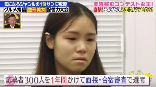 日本男子在泰国被逼做变性手术,日本男变女参加选美大赛