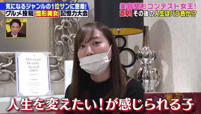 日本男子在泰国被逼做变性手术,日本男变女参加选美大赛