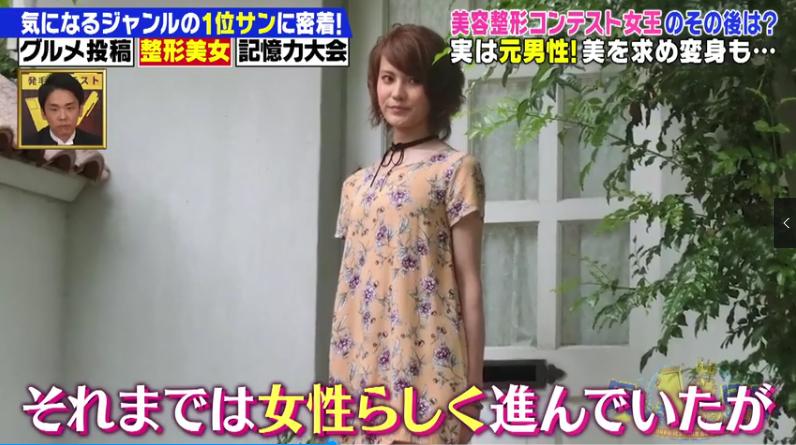 日本男子在泰国被逼做变性手术,日本男变女参加选美大赛
