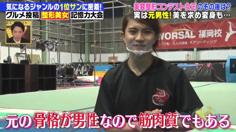 日本男子在泰国被逼做变性手术,日本男变女参加选美大赛