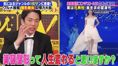 日本男子在泰国被逼做变性手术,日本男变女参加选美大赛