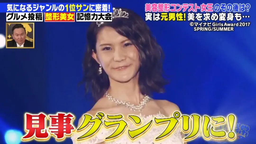 日本男子在泰国被逼做变性手术,日本男变女参加选美大赛