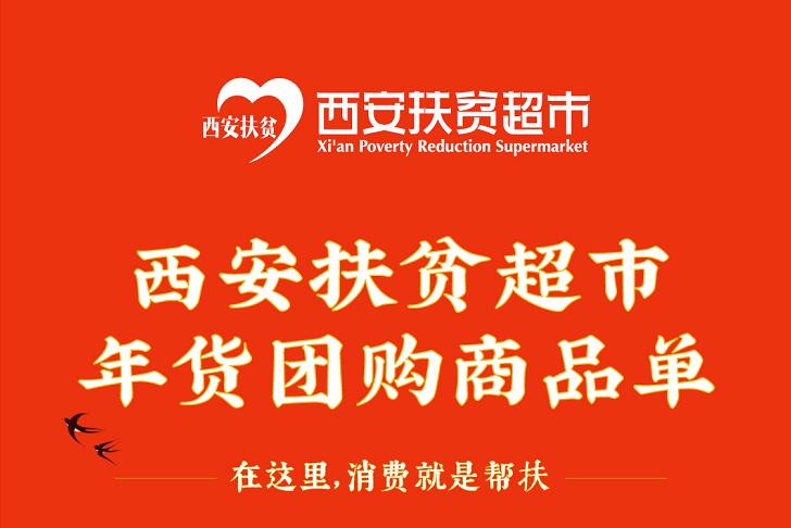 朋友们快来买年货,快来这里买东西英文