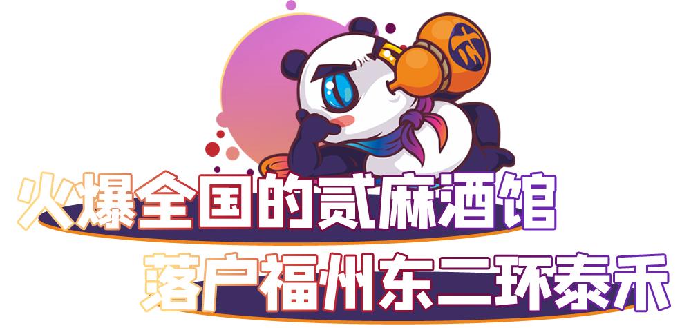 福州东泰禾门店,福州东泰禾开店