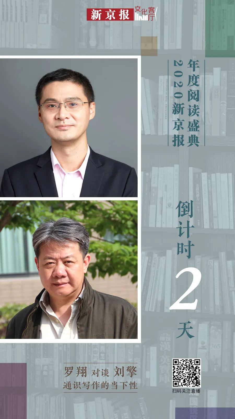 公职人员成知名公考博主，“卖课牟利”逾越规矩红线|新京报快评