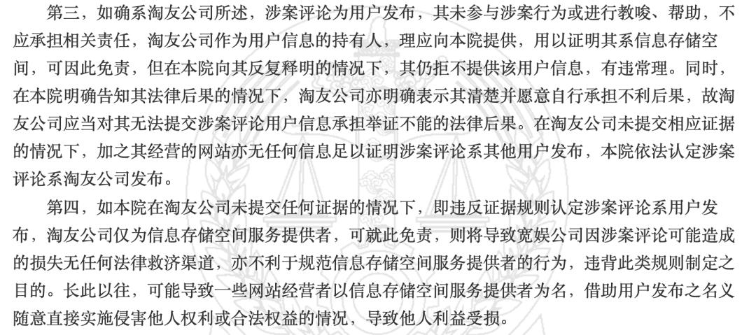 拒绝提交发帖用户信息，脉脉被B站起诉判赔30万