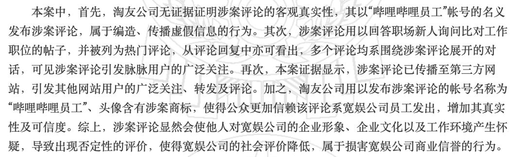 拒绝提交发帖用户信息，脉脉被B站起诉判赔30万
