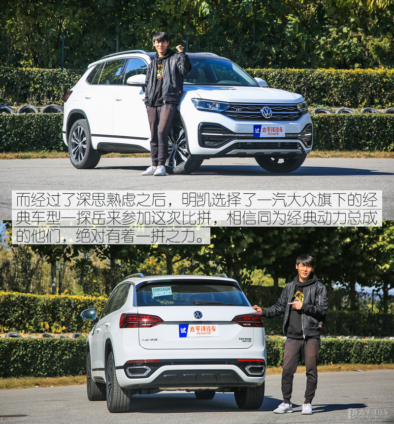 国货踢馆,三代哈弗h6对比大众探岳