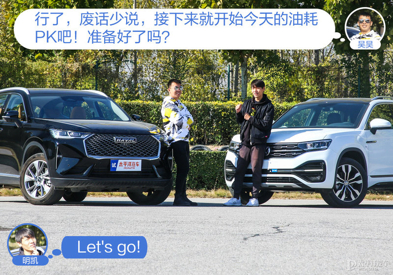 国货踢馆,三代哈弗h6对比大众探岳