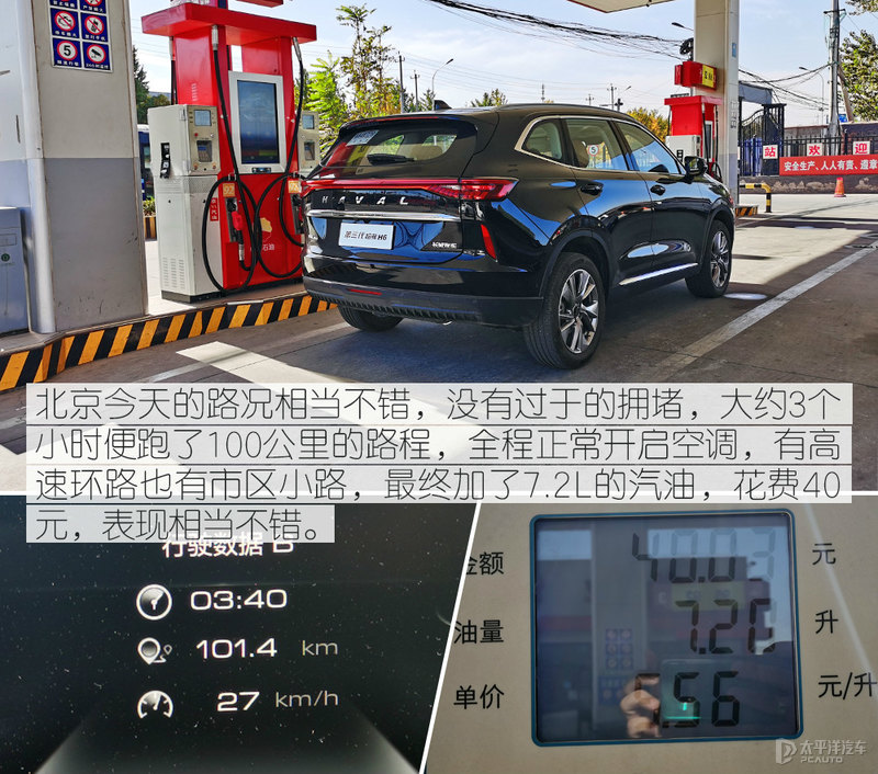 国货踢馆,三代哈弗h6对比大众探岳