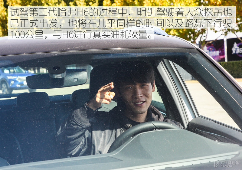 国货踢馆,三代哈弗h6对比大众探岳