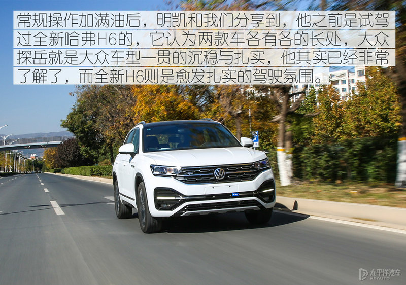 国货踢馆,三代哈弗h6对比大众探岳