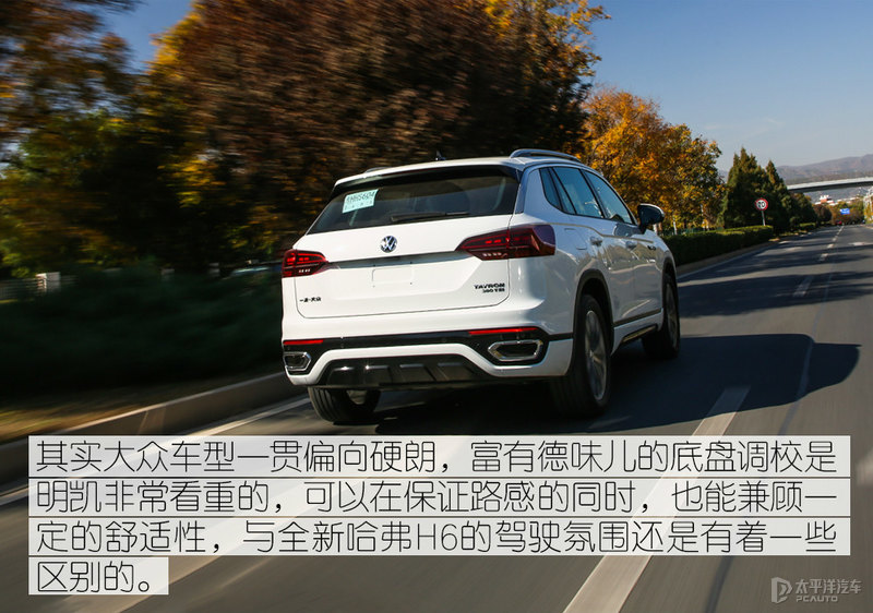 国货踢馆,三代哈弗h6对比大众探岳