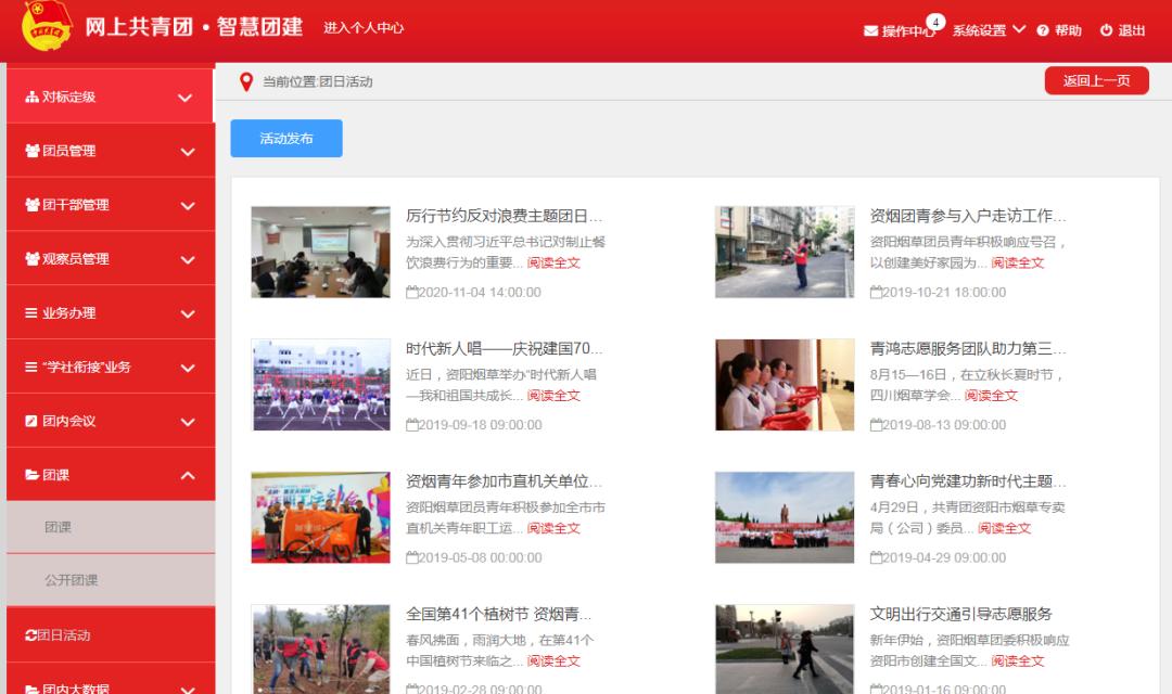 企业不忘初心牢记使命活动方案,行业团建工作总结