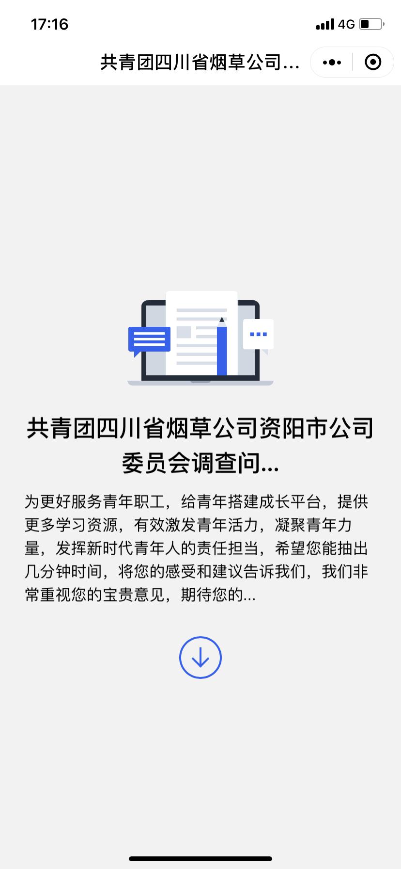 企业不忘初心牢记使命活动方案,行业团建工作总结