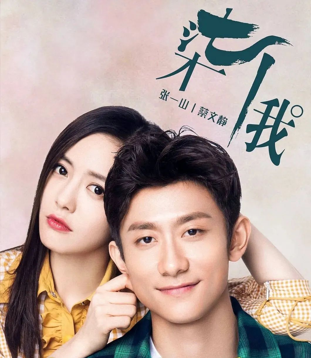 她明明是史上最惨女主却被喷年纪大网红脸30岁就没有翻红的机会吗？