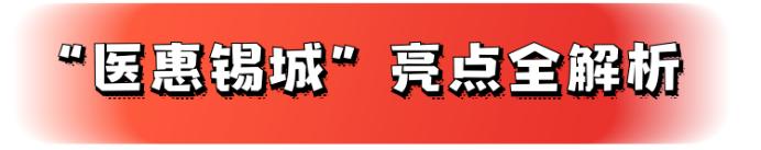 无锡补充医疗保险城市定制普惠版,无锡高端医疗保险