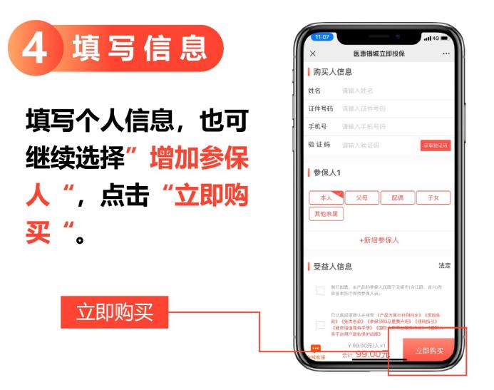 无锡补充医疗保险城市定制普惠版,无锡高端医疗保险