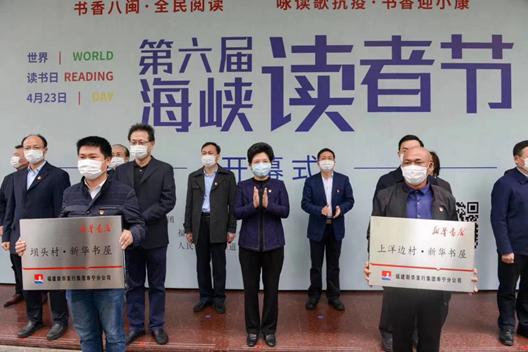 回顾2020的关键词,福建新华发行最新消息