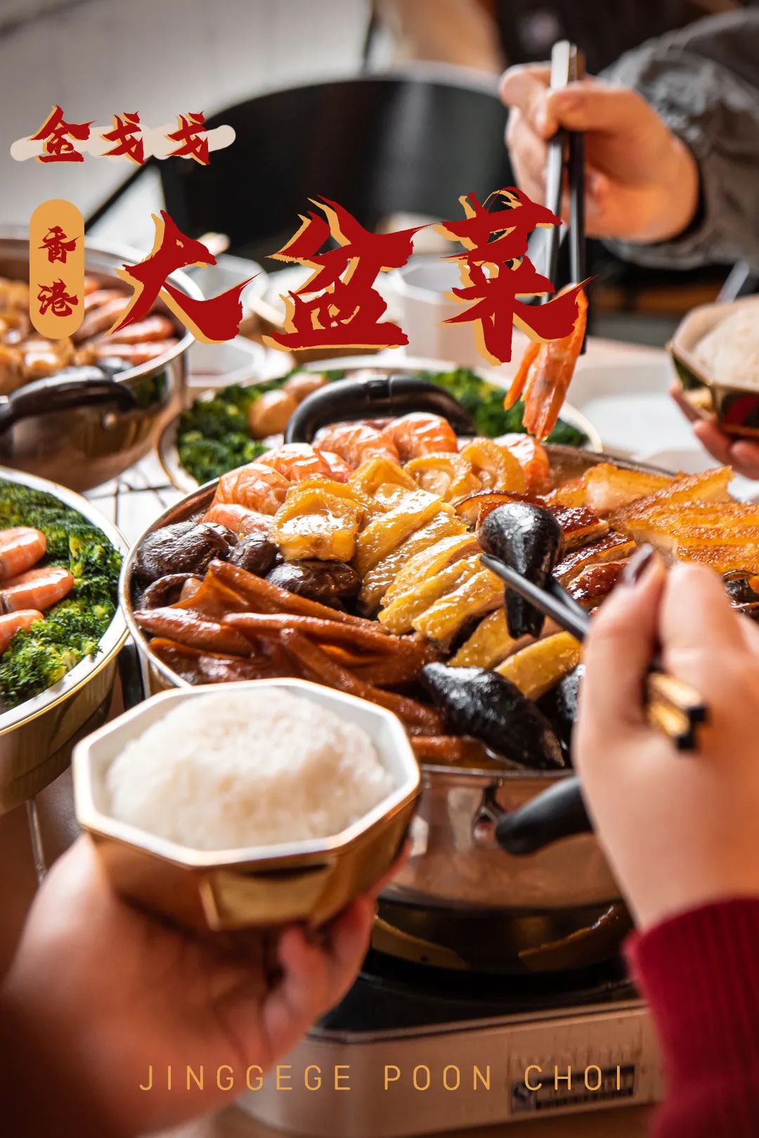 有钱的广东人，存好这家店