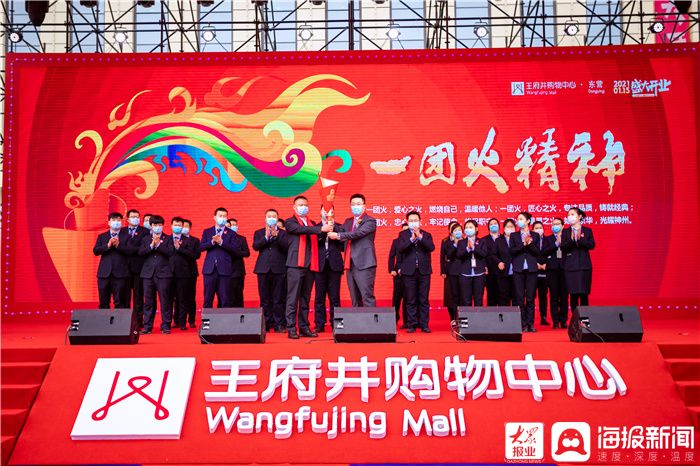 东营王府井购物中心,东营市王府井购物中心开业