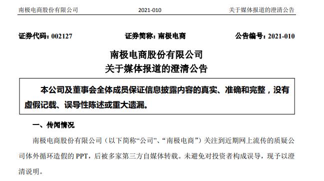 南极人吊牌真的假的,南极人吊牌防伪码怎么在315查不到