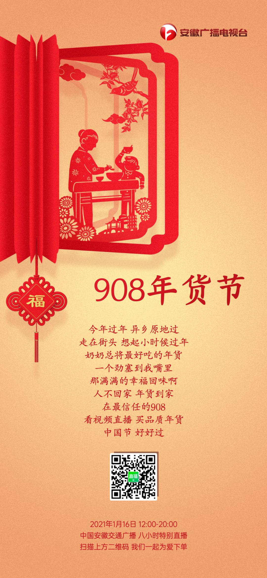 重要通知今年过年,近期重要大事