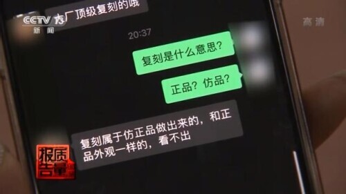 二手平台假货骗局,二手交易平台查出假冒伪劣