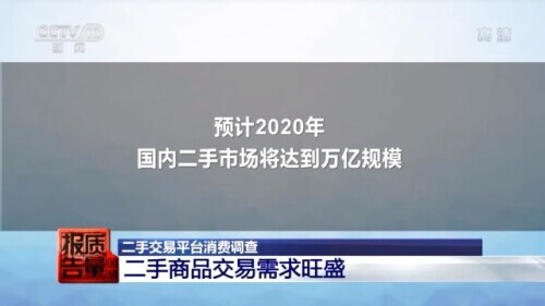 二手平台假货骗局,二手交易平台查出假冒伪劣
