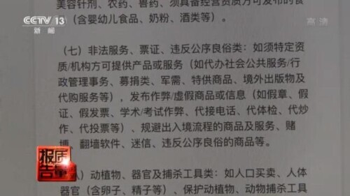 二手平台假货骗局,二手交易平台查出假冒伪劣