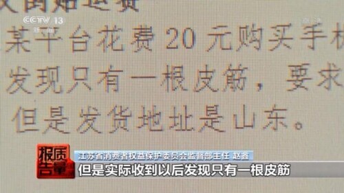 二手平台假货骗局,二手交易平台查出假冒伪劣