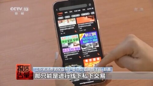 二手平台假货骗局,二手交易平台查出假冒伪劣