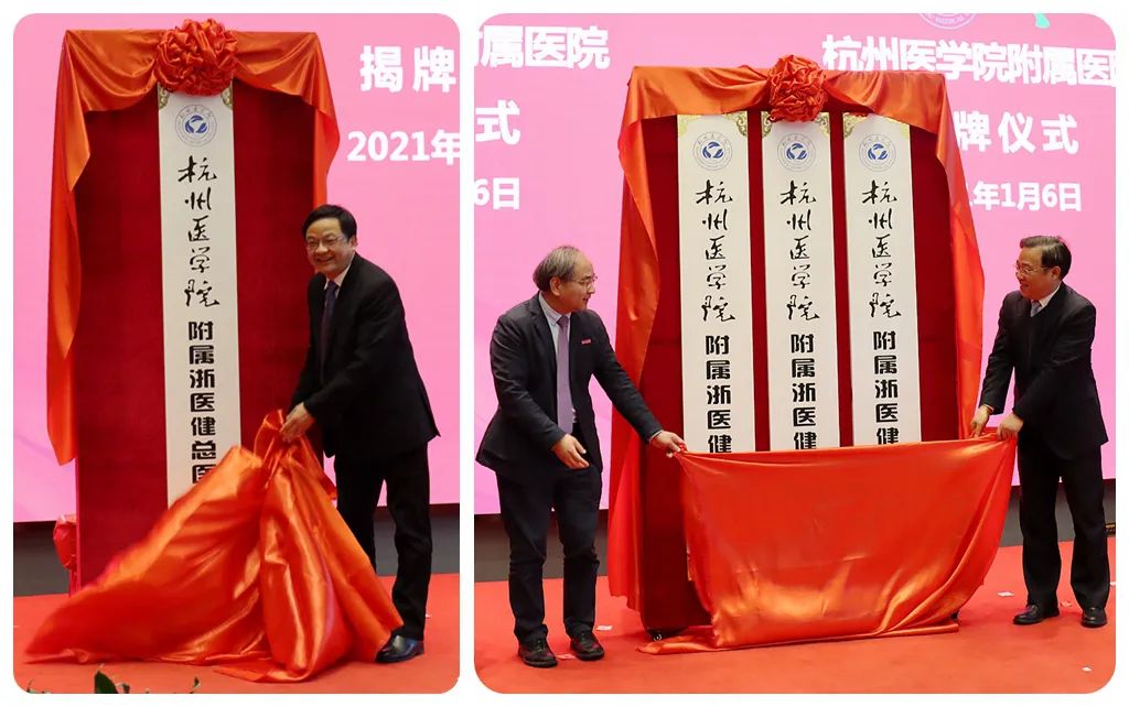 中国四大医学院附属医院,四大医学院附属医院