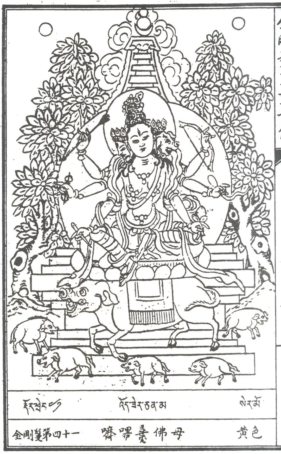 李翎：摩利支天信仰与图像