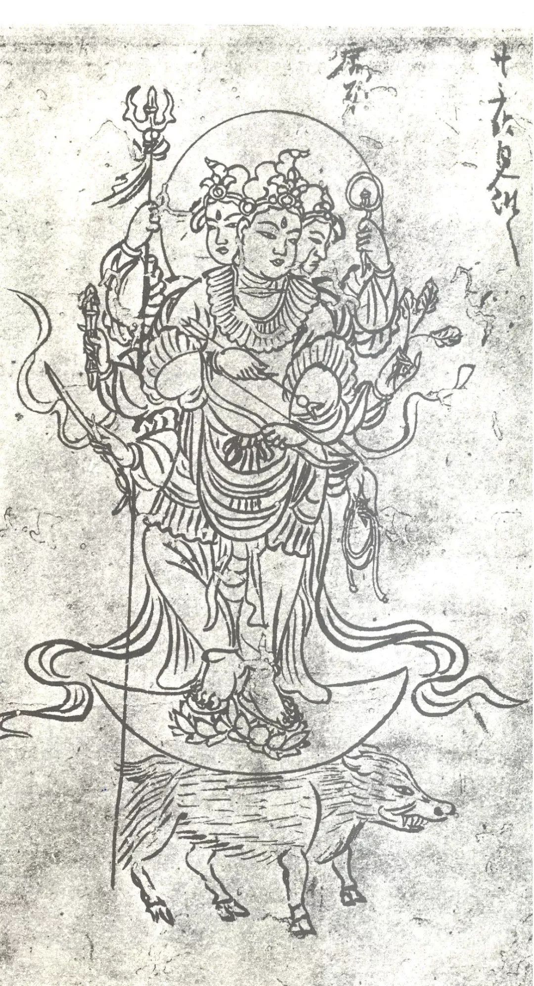 李翎：摩利支天信仰与图像