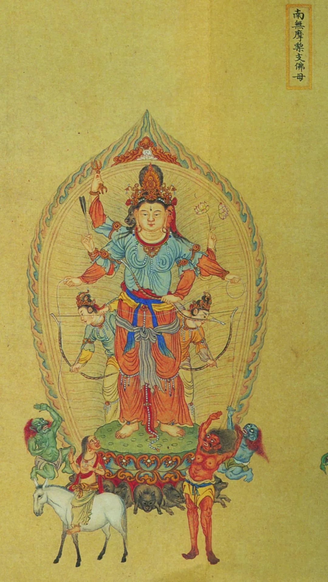 李翎：摩利支天信仰与图像