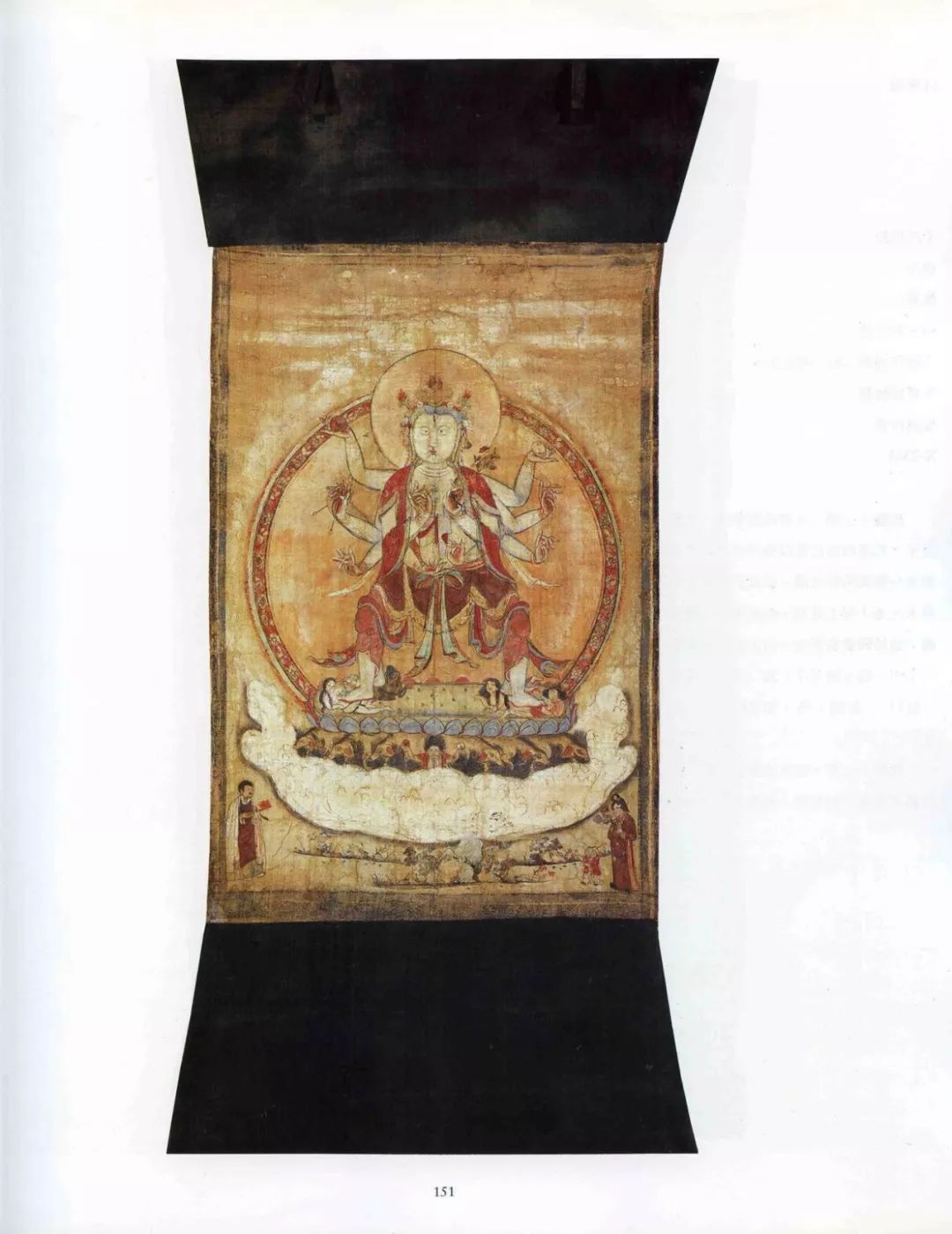 李翎：摩利支天信仰与图像