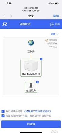 锐捷rg-eg105g-e具备wifi功能吗,解决家庭无线WIFI盲区