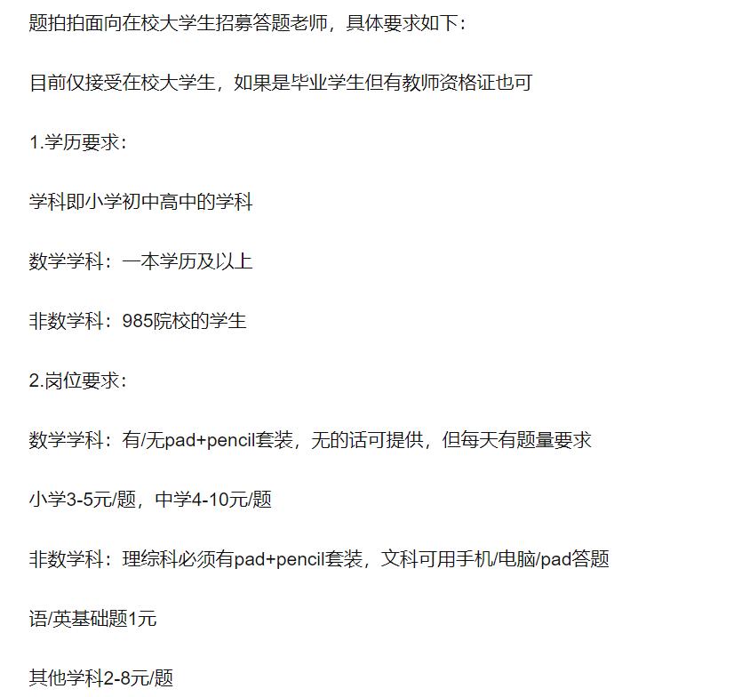 学霸都在用的神器拍照搜题,搜题神器拍照搜题