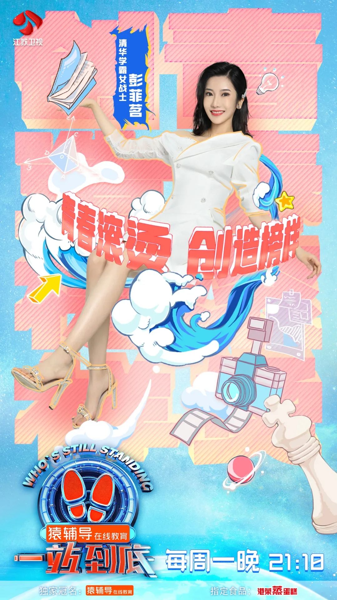 最强高颜值大脑,一站到底最强大脑智力题