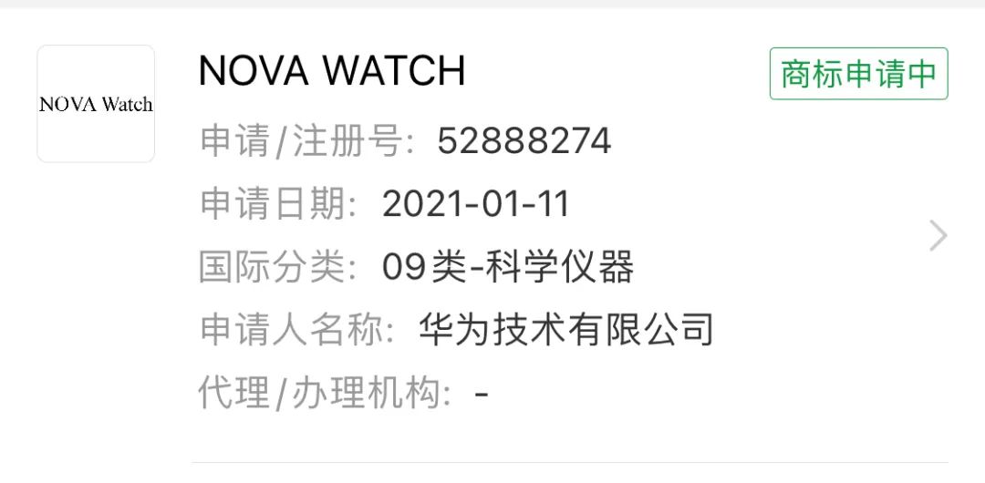 「前沿」nova上位？华为nova手表现身|沈义人辟谣回OPPO