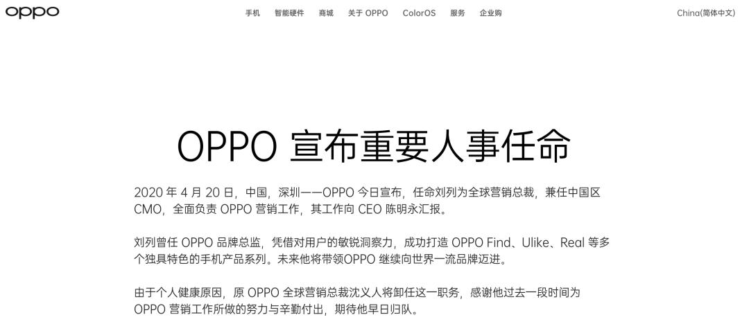 「前沿」nova上位？华为nova手表现身|沈义人辟谣回OPPO