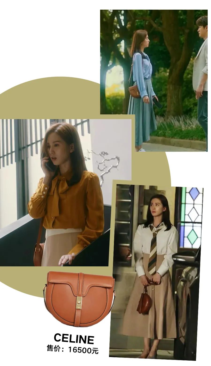 流金岁月中的包,流金岁月小众包