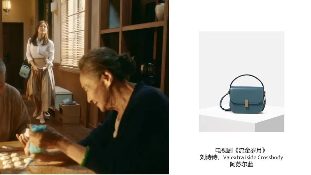 流金岁月中的包,流金岁月小众包