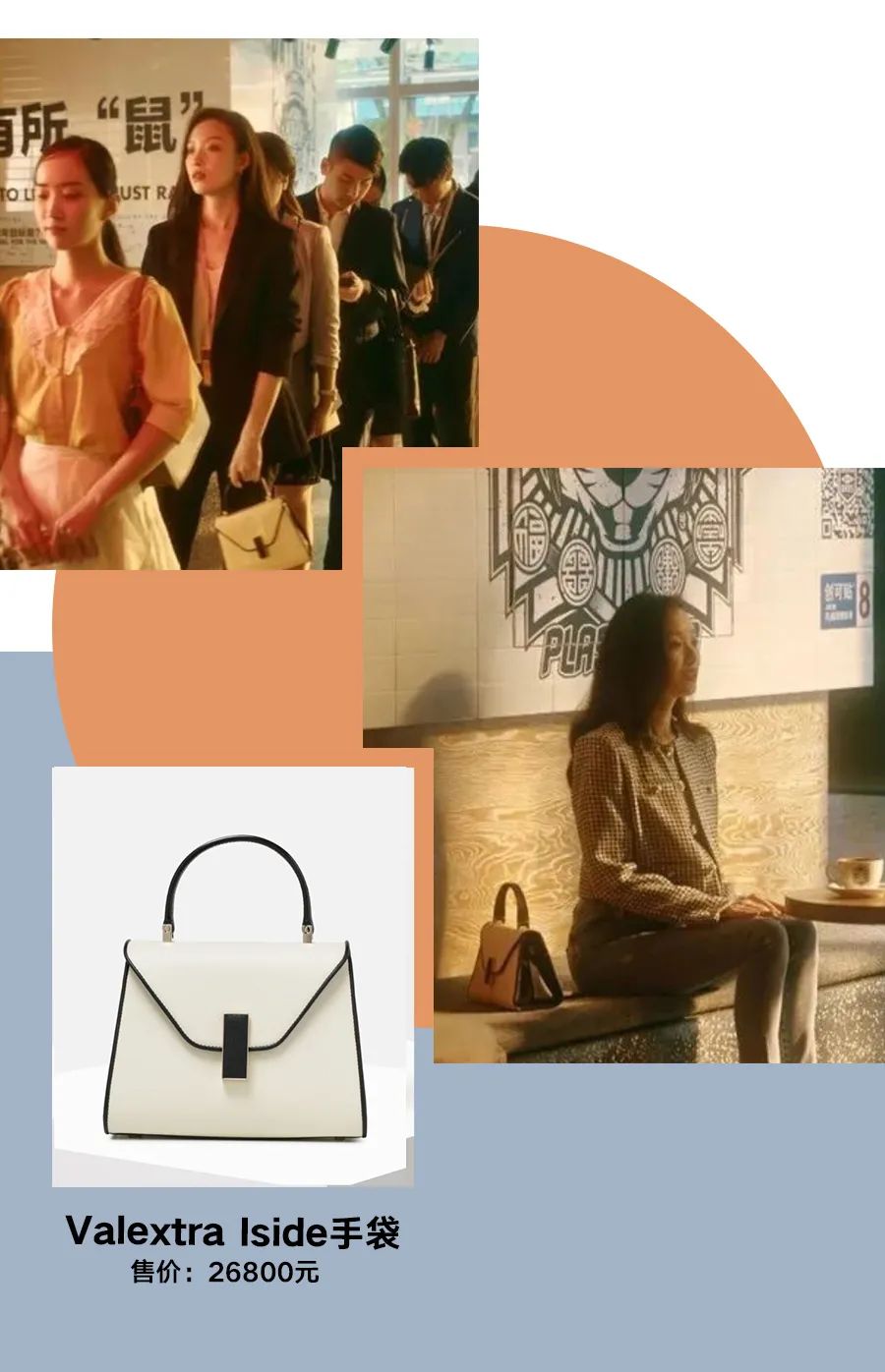 流金岁月中的包,流金岁月小众包